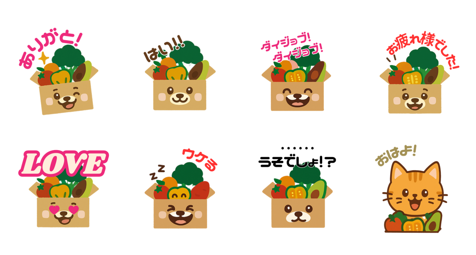 アグ犬あぐちゃんLINEスタンプ8種