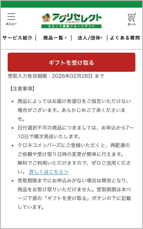 QRコードまたはURLからアクセス