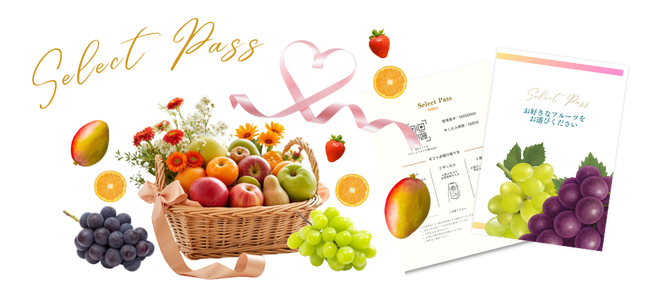 法人／団体向けギフト サービス紹介