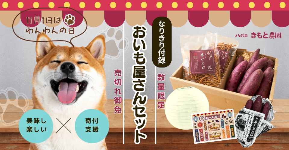 チャリティーメイン