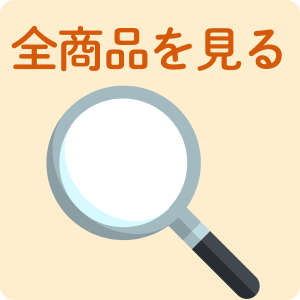 お中元全商品一覧