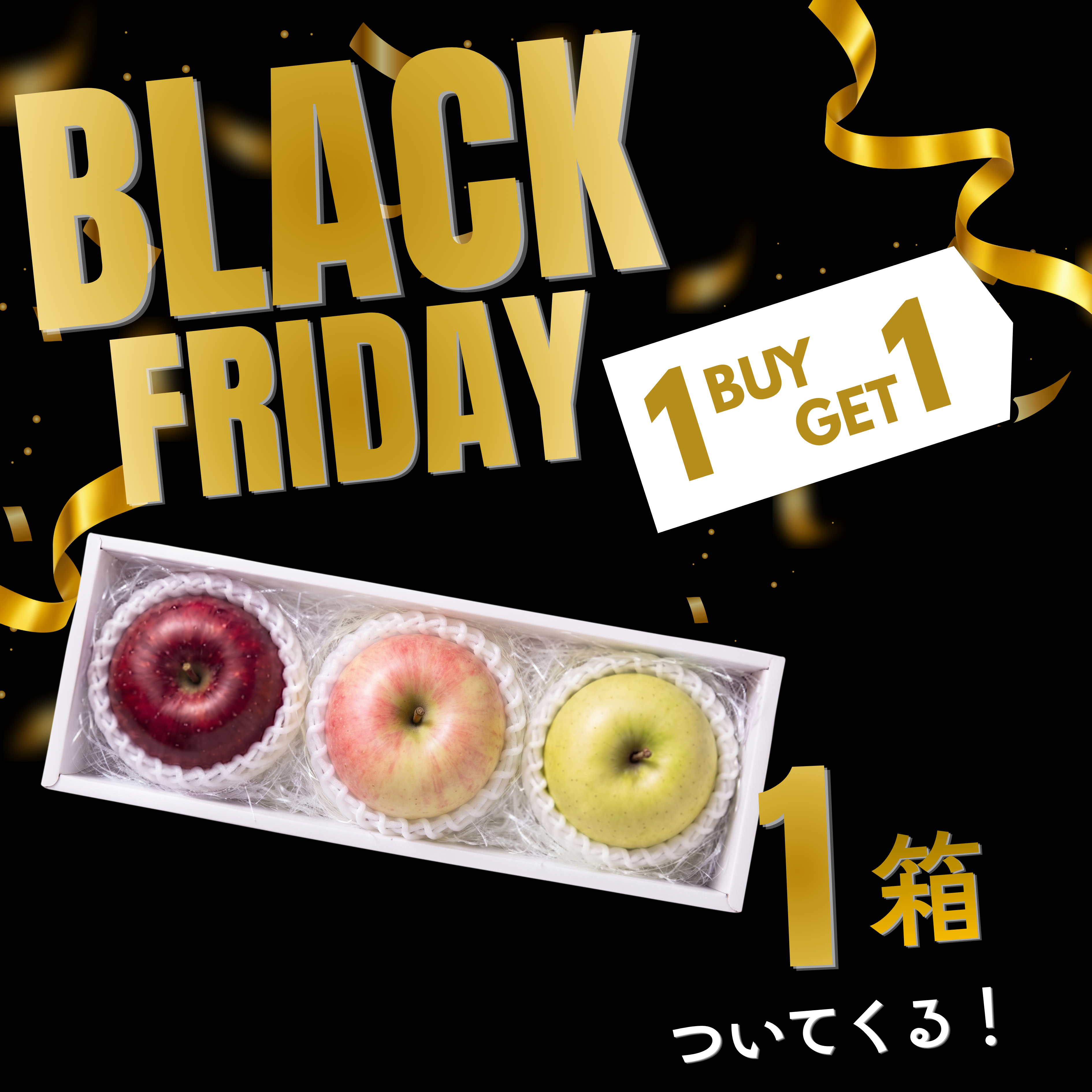 りんご食べ比べ3玉×2セット