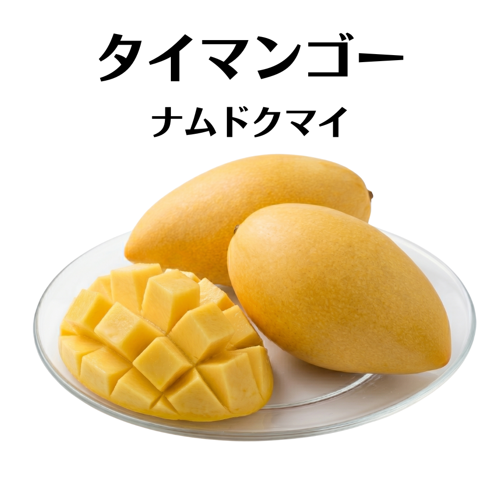 黄ナンドクマイ種