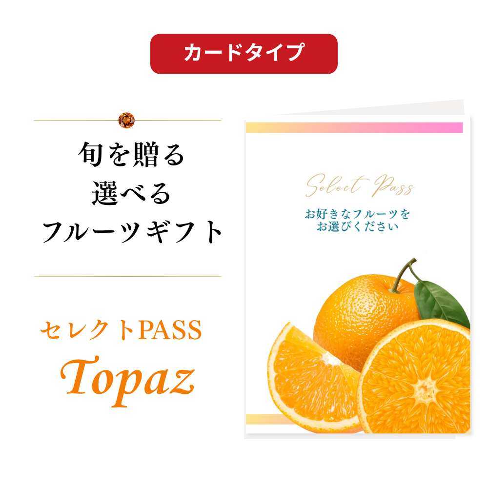 セレクトPASS | AGRISELECT（アグリセレクト）