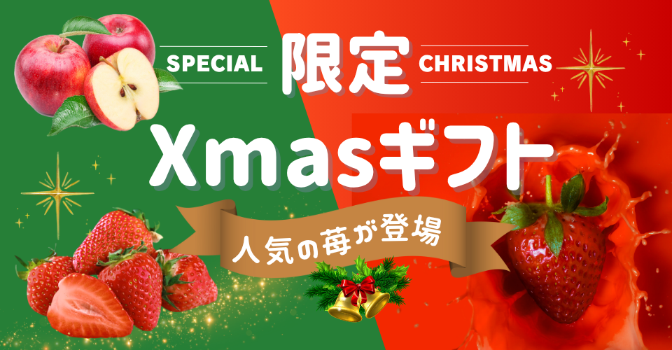 Xmasギフト