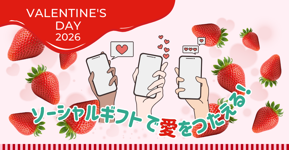 バレンタインフェア