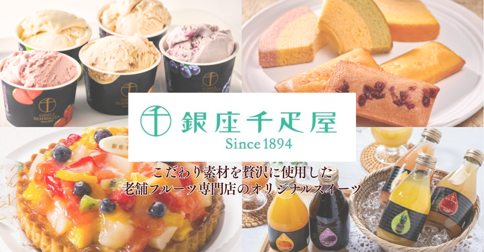 スイーツ・地域食品 | AGRISELECT（アグリセレクト）