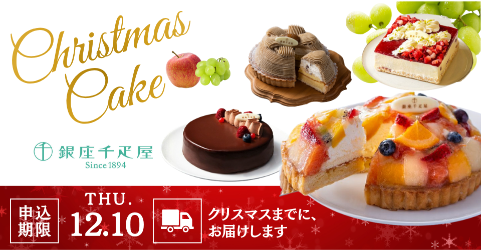 クリスマスバナー