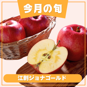 旬商品