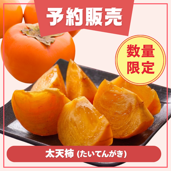 旬商品