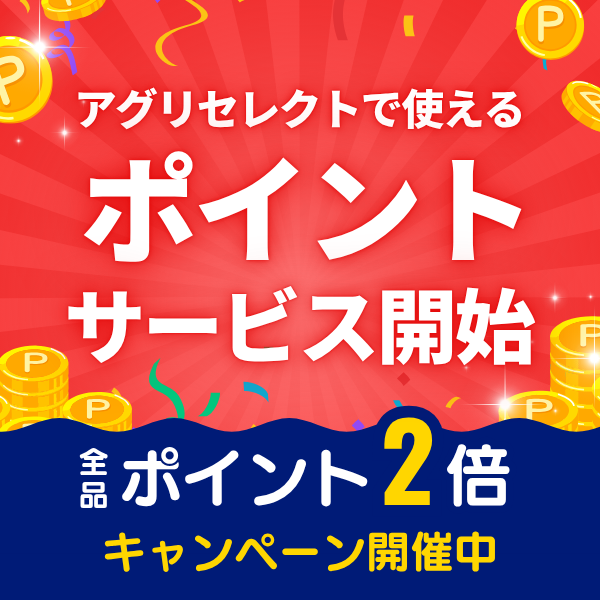 ポイントサービス開始